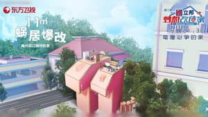 梦想改造家 — foto 3