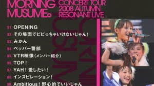 モーニング娘。 コンサートツアー 2008秋 Solo 亀井絵里 ～リゾナント LIVE～ — foto 1