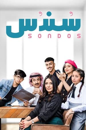 Temporada 1