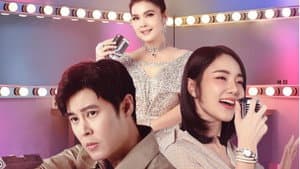 เพลงรักพยัคฆ์ร้าย — foto 1