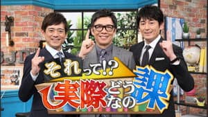 それって!?実際どうなの課 — foto 1