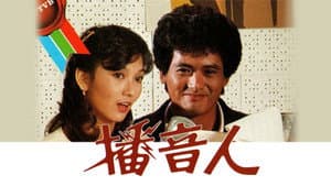 播音人 — foto 1