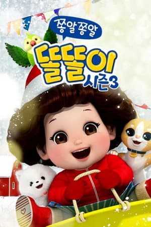 Temporada 3