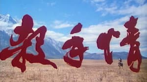 杀手情 — foto 1