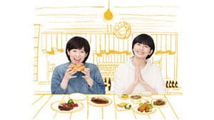 まかない荘 — foto 1