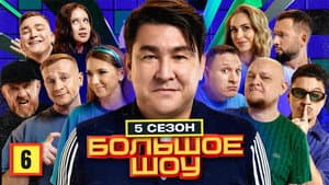 Episodio 6