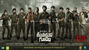 Rebels of Thupakula Gudem — foto 1