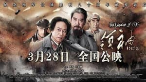 The Legend of 1935 — foto 2