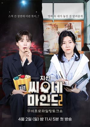Temporada 2