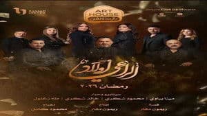 أولاد الراعي — foto 2