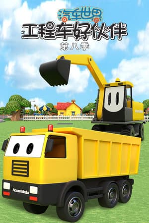 Temporada 8