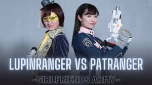 快盗戦隊ルパンレンジャーVS警察戦隊パトレンジャー ~GIRLFRIENDS ARMY~ — foto 2