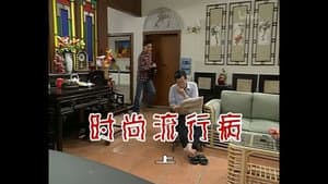 Episodio 363