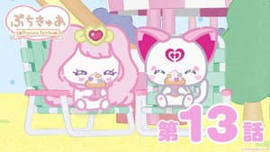 Episodio 13