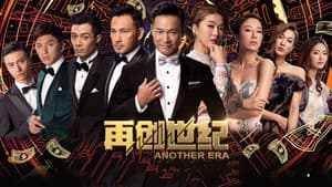 再創世紀 — foto 1