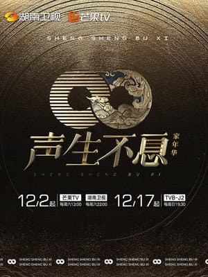 Temporada 3