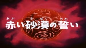 Episodio 44