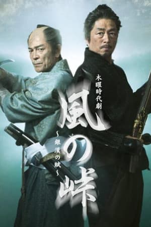 Temporada 1