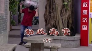 Episodio 1843