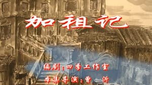 Episodio 7
