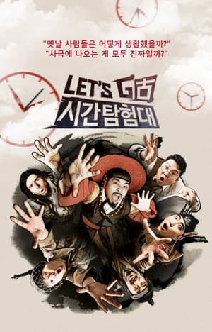 Temporada 2