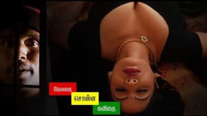 தேவதை சொன்ன கவிதை — foto 1