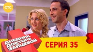 Episodio 11