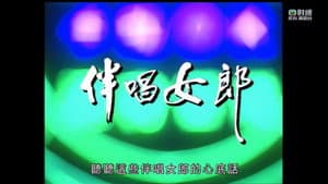 Episodio 195