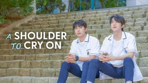 소년을 위로해줘 — foto 2