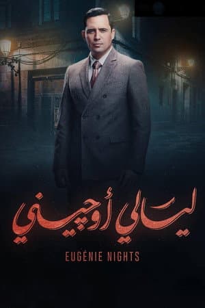 Temporada 1