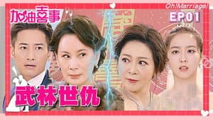 台灣X檔案 — foto 2