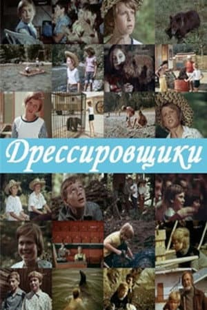 Temporada 1