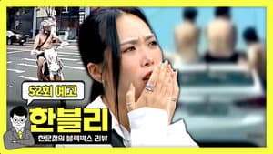 Episodio 52