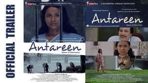 Antareen — foto 1