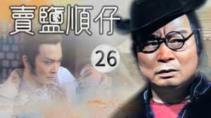 Episodio 26