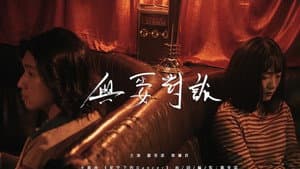 與巫女對談 — foto 1