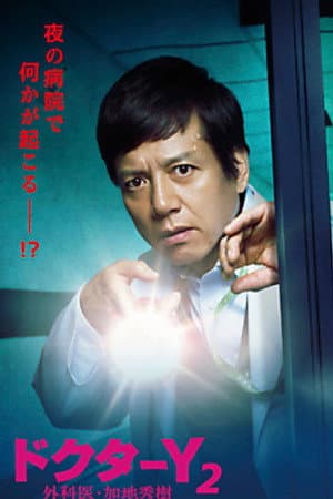 Temporada 2