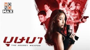 บุษบา — foto 2