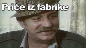 Priče iz fabrike — foto 1