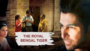 দ্য রয়াল বেঙ্গল টাইগার — foto 1