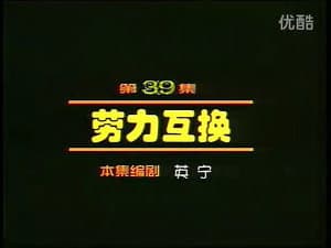 Episodio 39