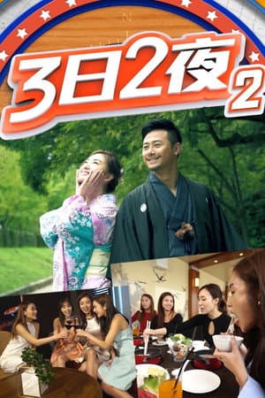 Temporada 2