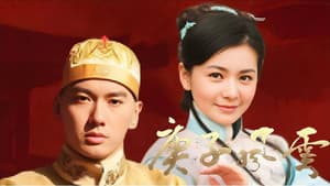 庚子风云 — foto 1