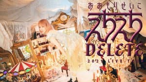 大森靖子-えちえちDELETE TOUR — foto 1