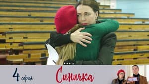 Episodio 4