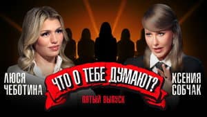 Episodio 5
