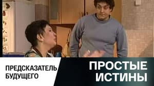 Episodio 283