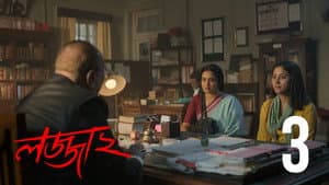 Episodio 3