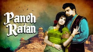 Panch Ratan — foto 1