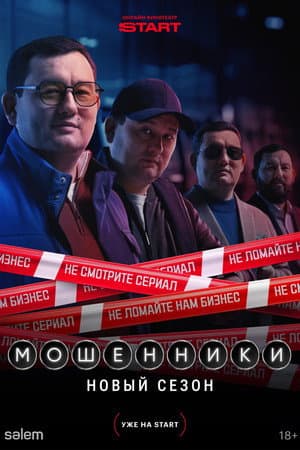 Temporada 2